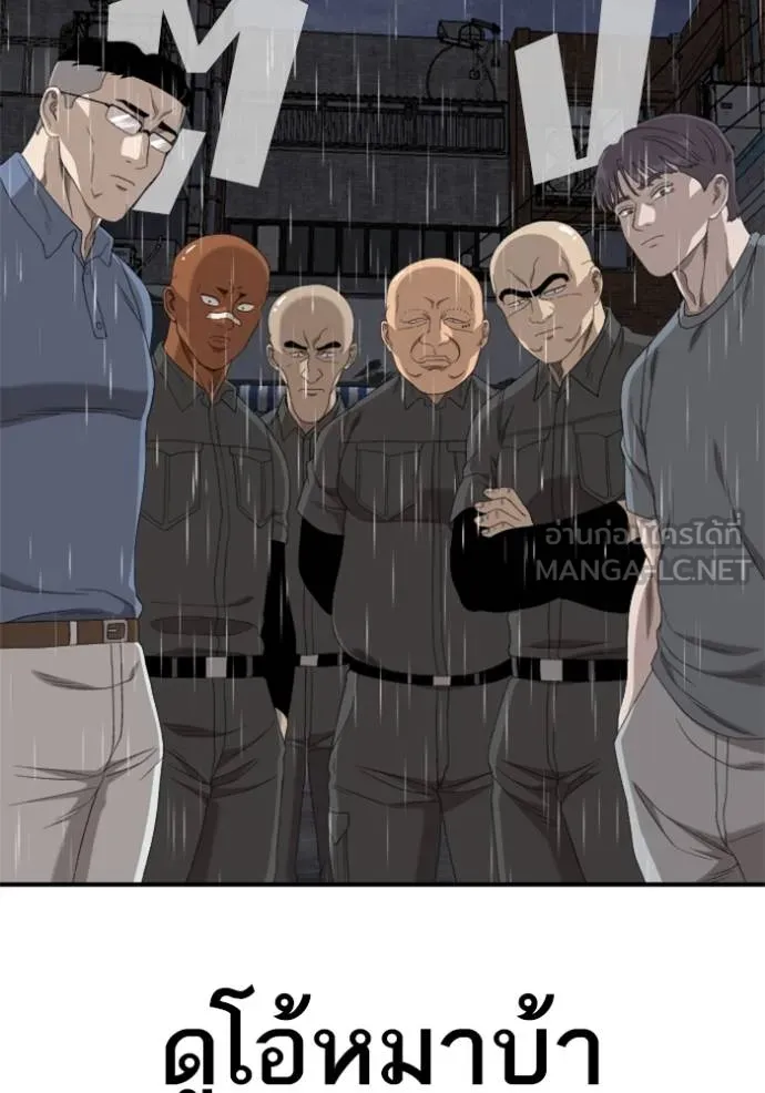 BAD GUY ตอนที่ 245 รูปที่ 5