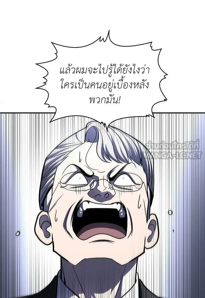สนามเด็กล่า ตอนที่ 76 รูปที่ 128