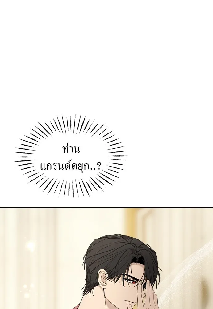 อัศวินเดลิเวอรี ตอนที่ 19 ดื่มเหล้าเป็นไหม รูปที่ 5