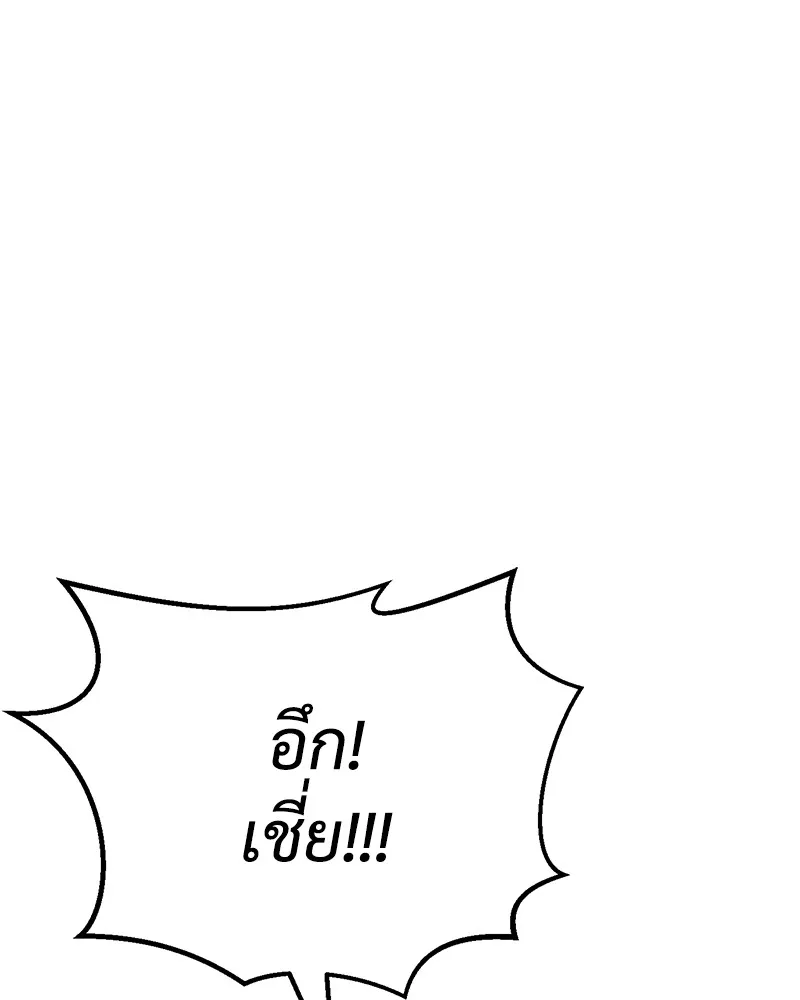 แบคXX ตอนที่ 26 รูปที่ 8