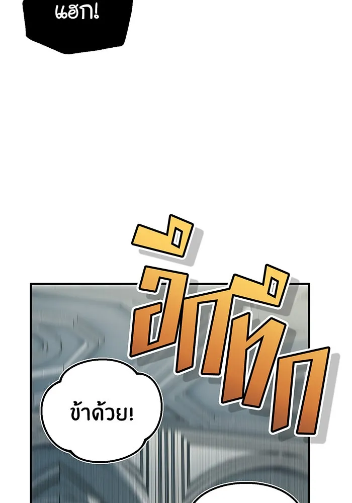 จอมเวทเกิดใหม่ในรอบ 66666 ปี ตอนที่ 79 รูปที่ 91