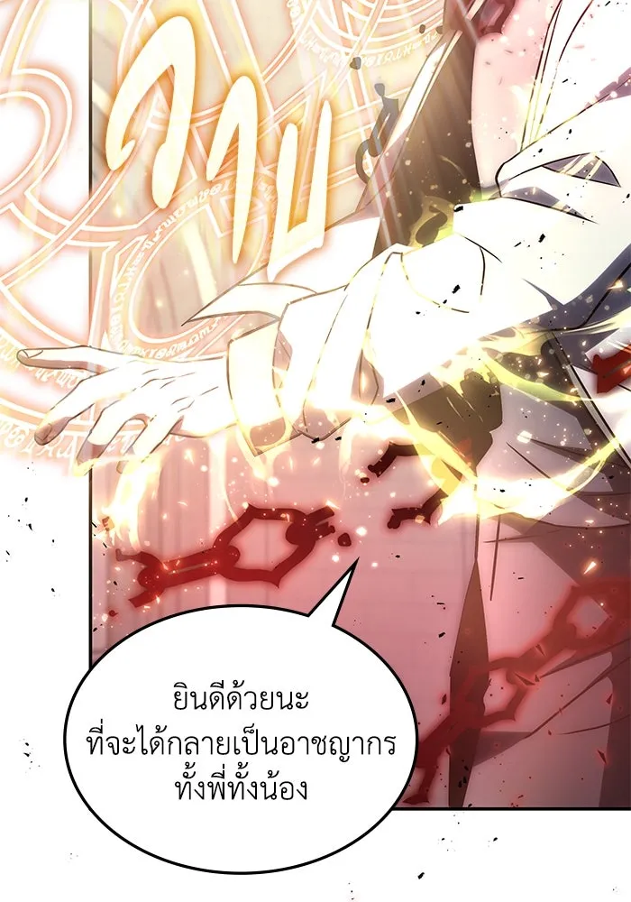 ฮีลเลอร์ตัวพ่อขอฟาดเรียบ ตอนที่ 8 รูปที่ 76