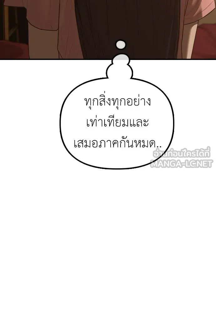 ผู้กล้าฝ่า ตอนที่ 23 รูปที่ 92