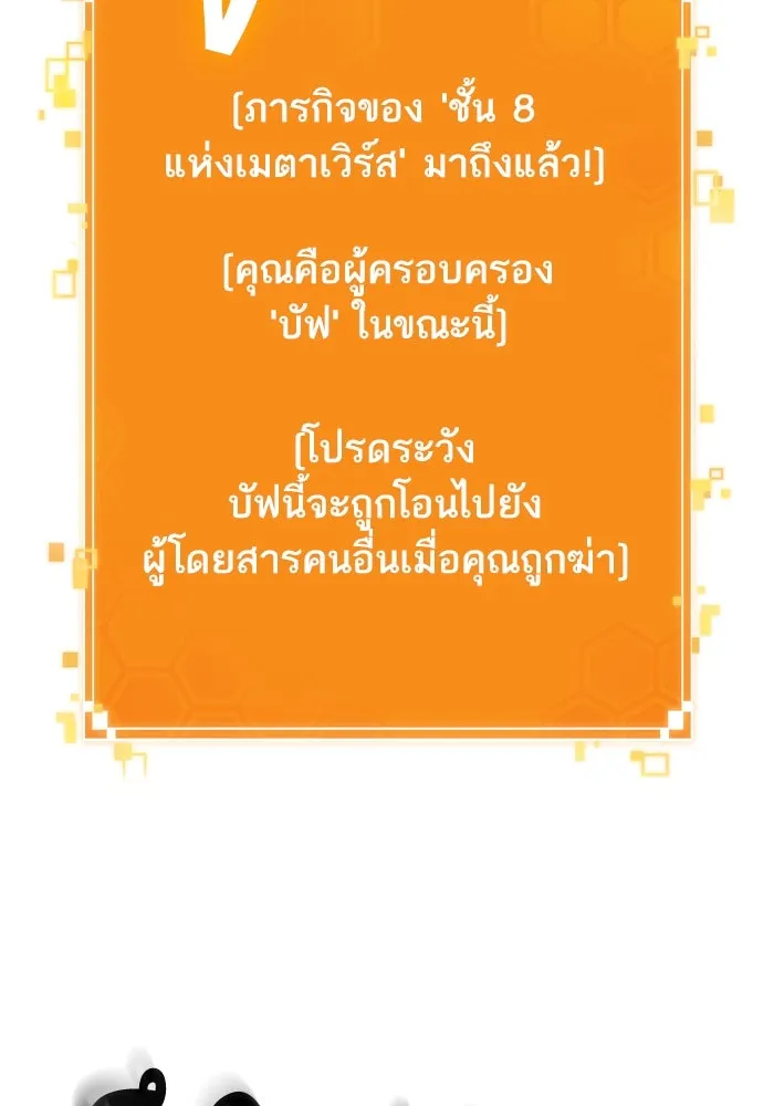 หลังวันสิ้นโลก ตอนที่ 143 รูปที่ 100