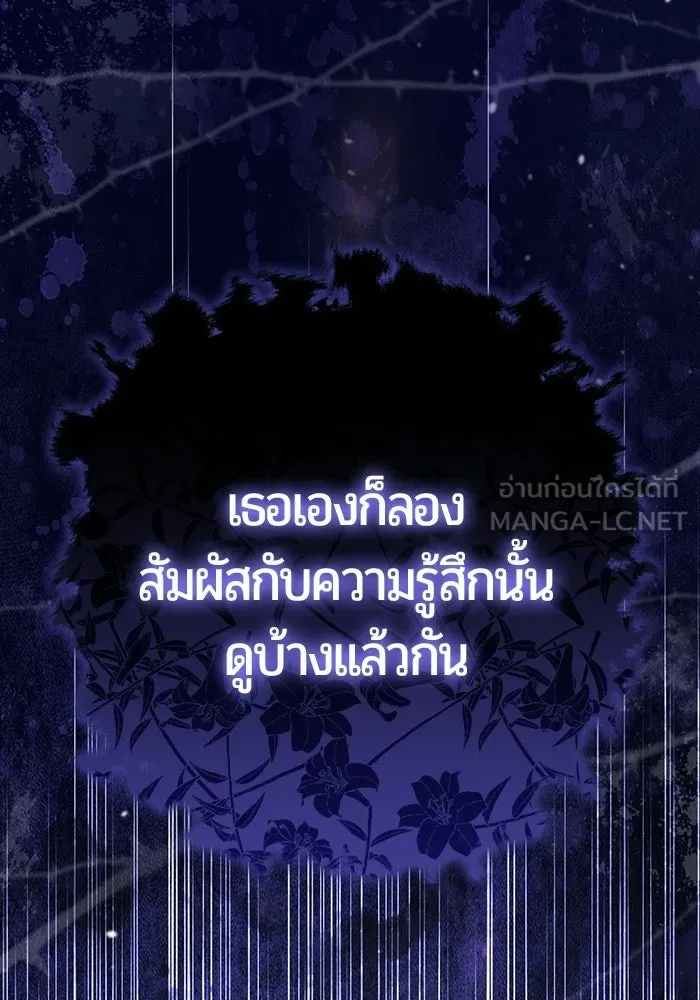 แด่ดยุกผู้สมบูรณ์แบบ ตอนที่ 14 รูปที่ 54