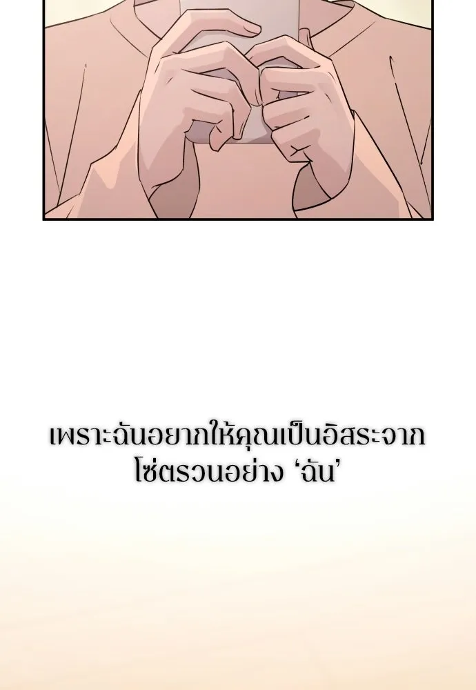 รักไร้ราคา ตอนที่ 55 รูปที่ 109