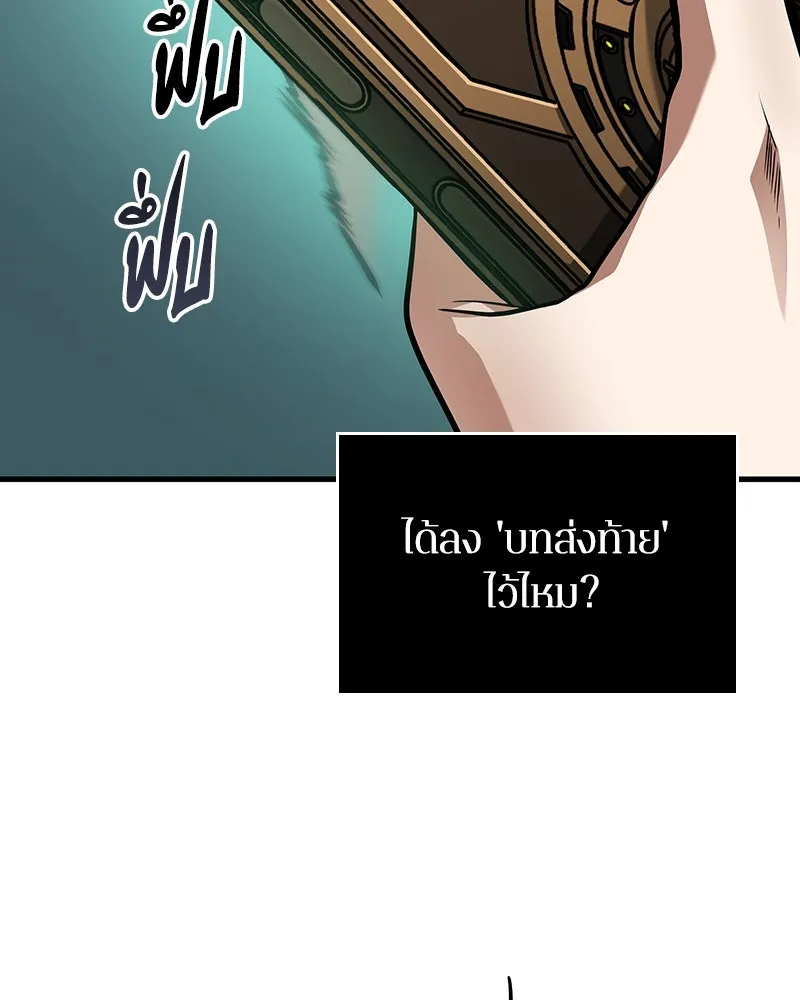 Omniscient Reader อ่านชะตาวันสิ้นโลก ตอนที่ 42 อาสโมเดียส (7) รูปที่ 68