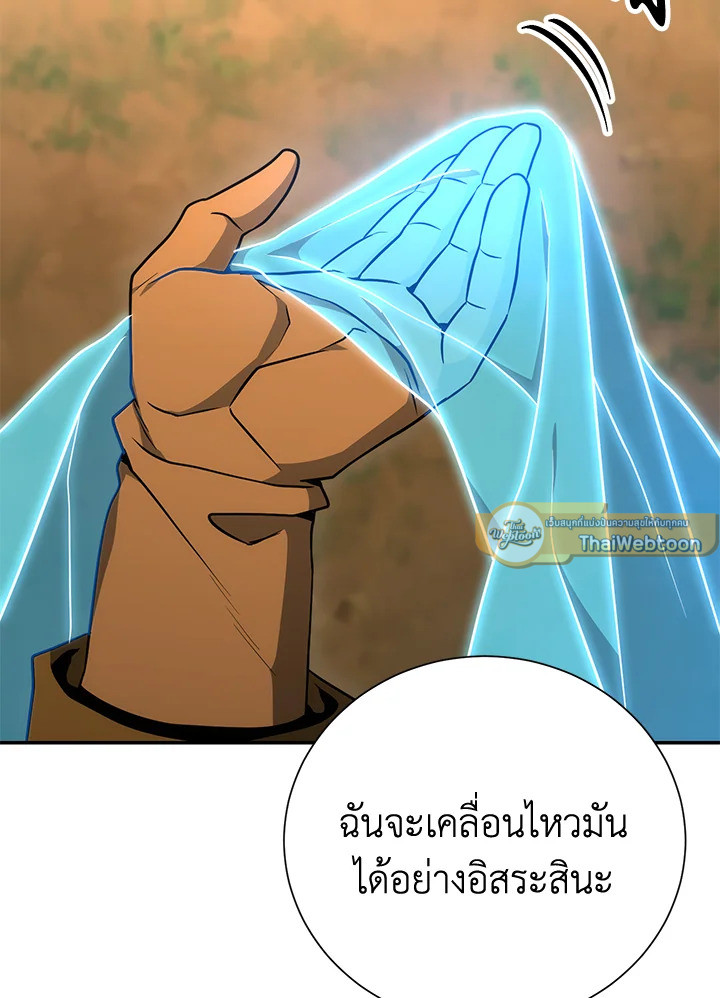 พลทหารโครงกระดูกผู้ม ตอนที่ 162 รูปที่ 142