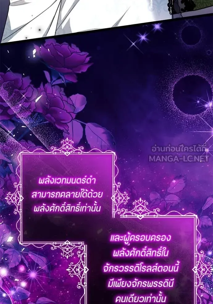 ป๊ะป๋าขา หนูลาแล้ว ตอนที่ 68 รูปที่ 71