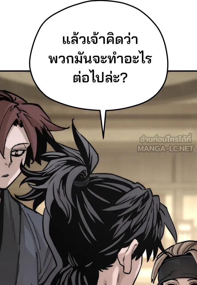 เส้นทางสู่เทพมาร ตอนที่ 140 รูปที่ 159