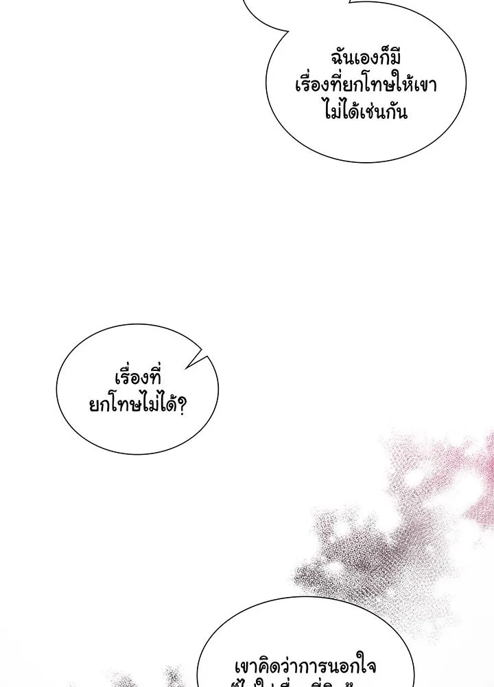 เพลิงแค้นผลาญใจ ตอนที่ 14 รูปที่ 71