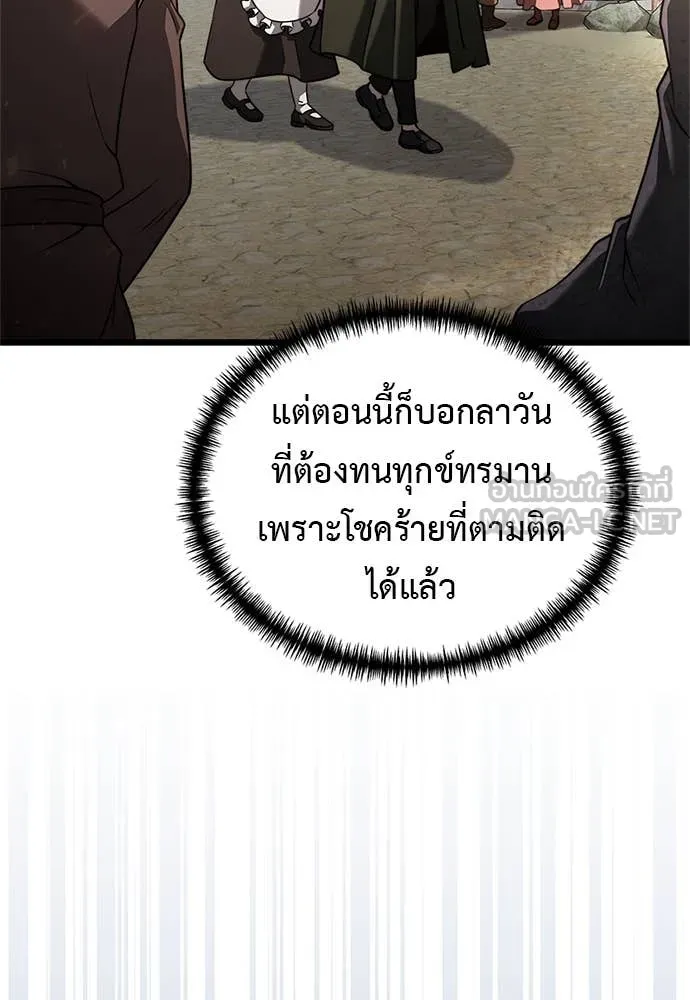 อัศวินดำล่าท้าเวลา ตอนที่ 110 รูปที่ 100