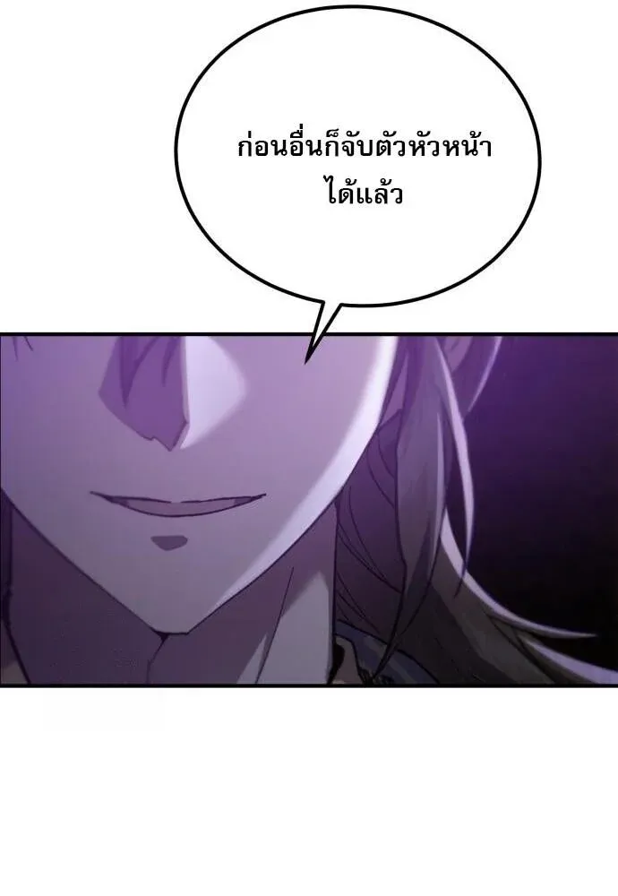 The Heavenly Demon Wants a Quiet Life มารสวรรค_ผ_แสวงหาความสงบ ตอนที่ ตอนที่ 75 รูปที่ 58