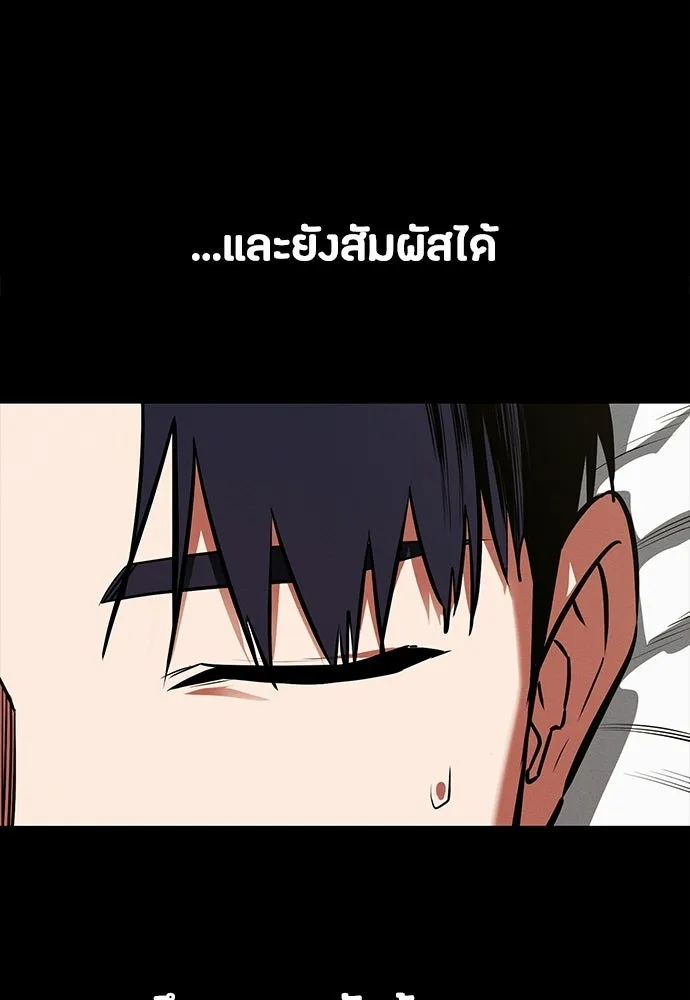 มือสังหารพันธุ์อมตะ ตอนที่ 77 รูปที่ 4