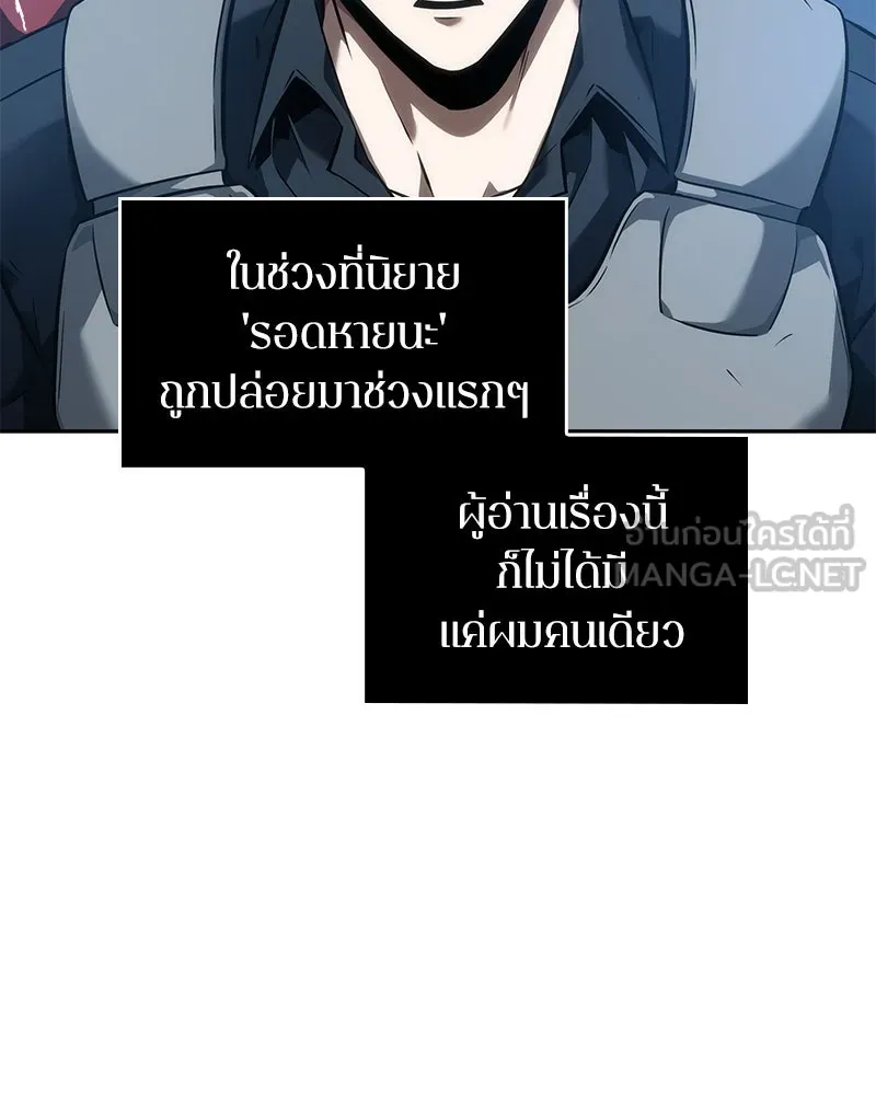 Omniscient Reader อ่านชะตาวันสิ้นโลก ตอนที่ 10 สงครามอนาคต (4) รูปที่ 54