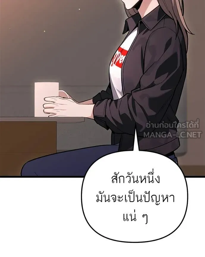 โทษที พื้นที่นี้ ตอนที่ 72 รูปที่ 87