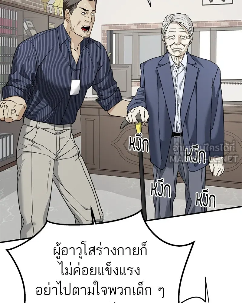 สี่สาวชาวกี ตอนที่ 35 เตรียมงานเทศกาล (1) รูปที่ 84