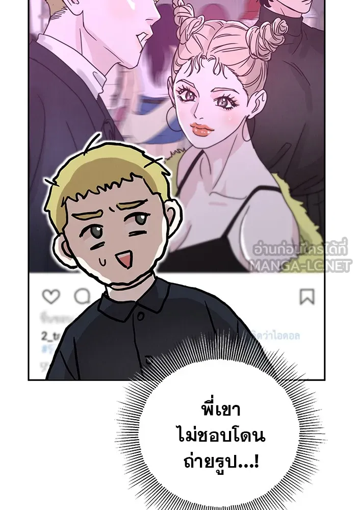 รักหลอกหยอกแฟนเก่า ตอนที่ 2 รูปที่ 96