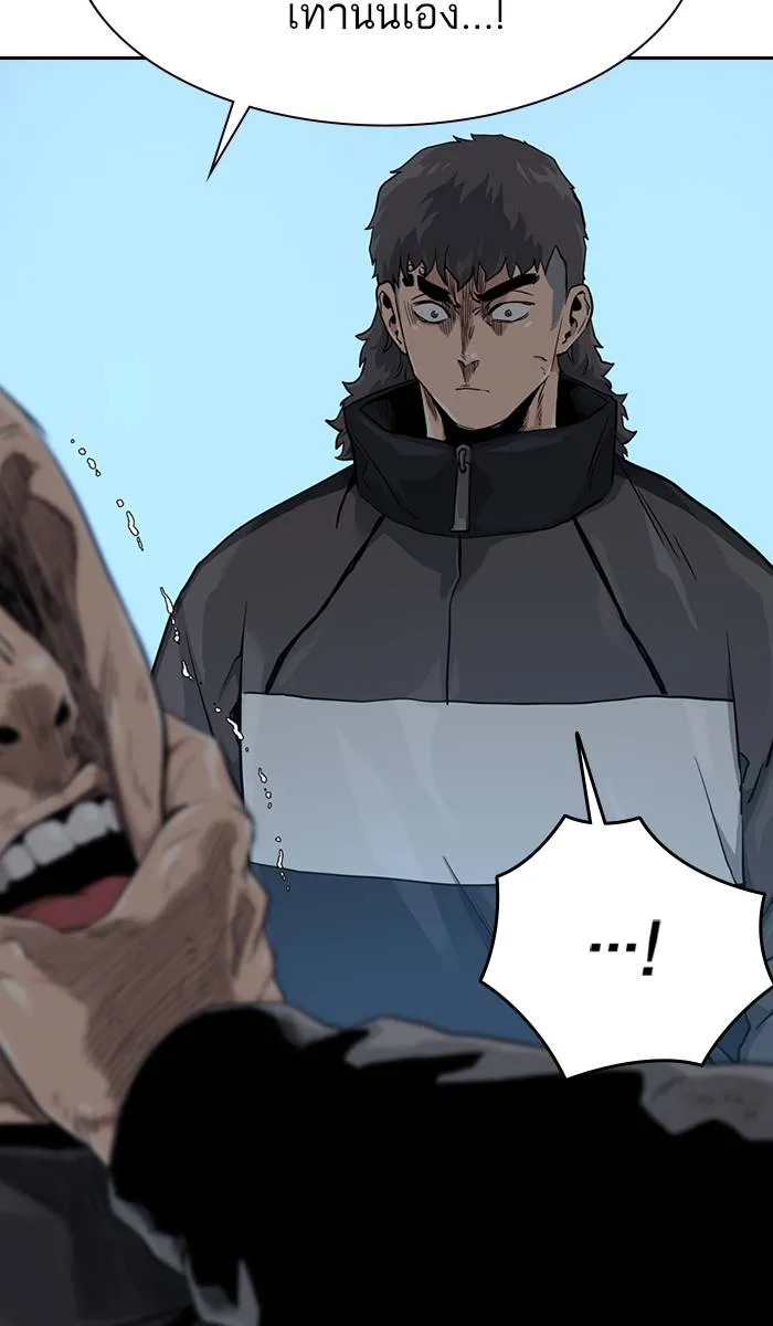 To not die ตอนที่ 39 รูปที่ 43