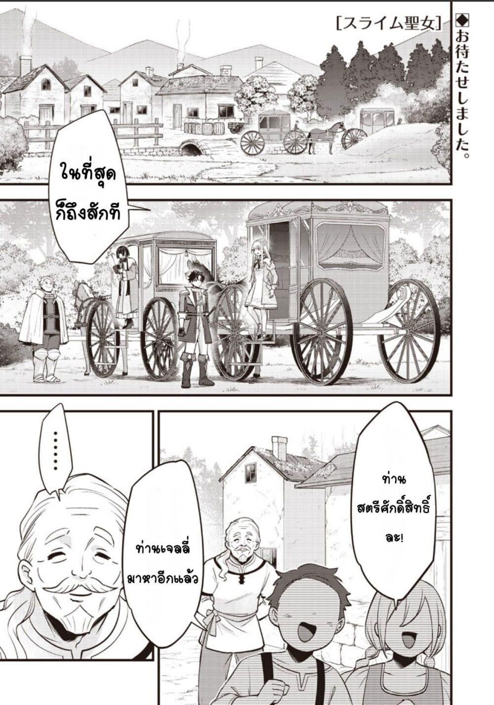 Manga-lc-com อ่านมังงะ อ่านการ์ตูน ออนไลน์ ฟรี Slime Saint ตอนที่ 1 2 3 4 5 6 7 8 9 10 11 12 13 14 ฟรี ไม่มีโฆษณา Manga-lc - อ่าน มังงะ อ่าน การ์ตูน ออนไลน์ อ่านมังงะ ฟรี