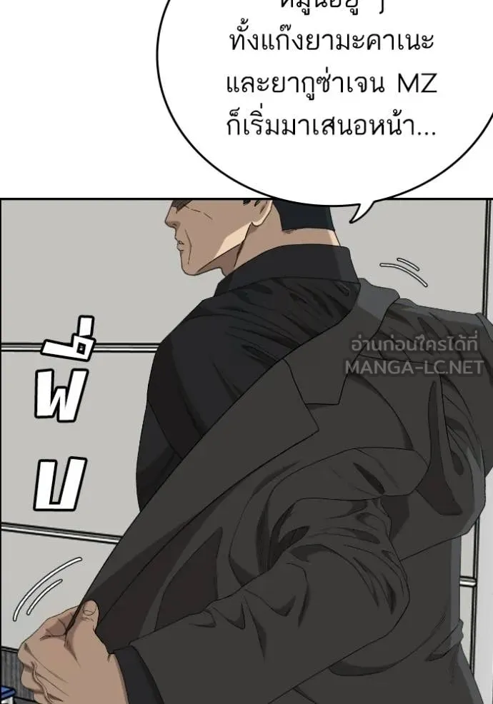 BAD GUY ตอนที่ 289 รูปที่ 20