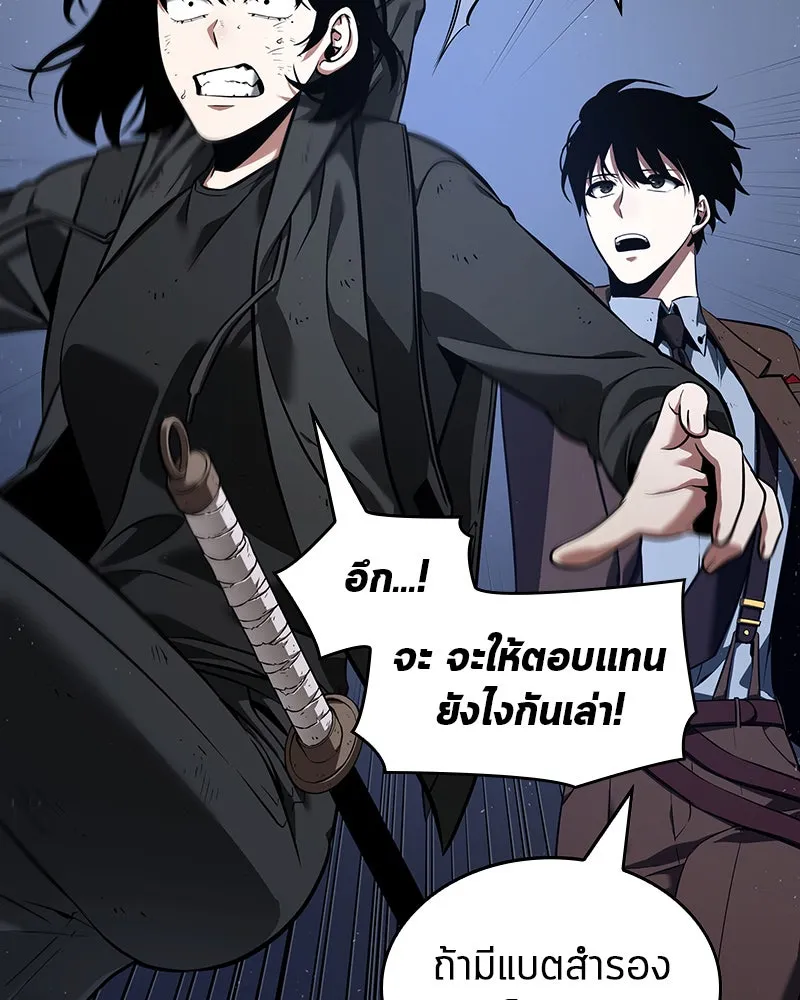 Omniscient Reader อ่านชะตาวันสิ้นโลก ตอนที่ 15 โลกที่ไร้ราชา (5) รูปที่ 95