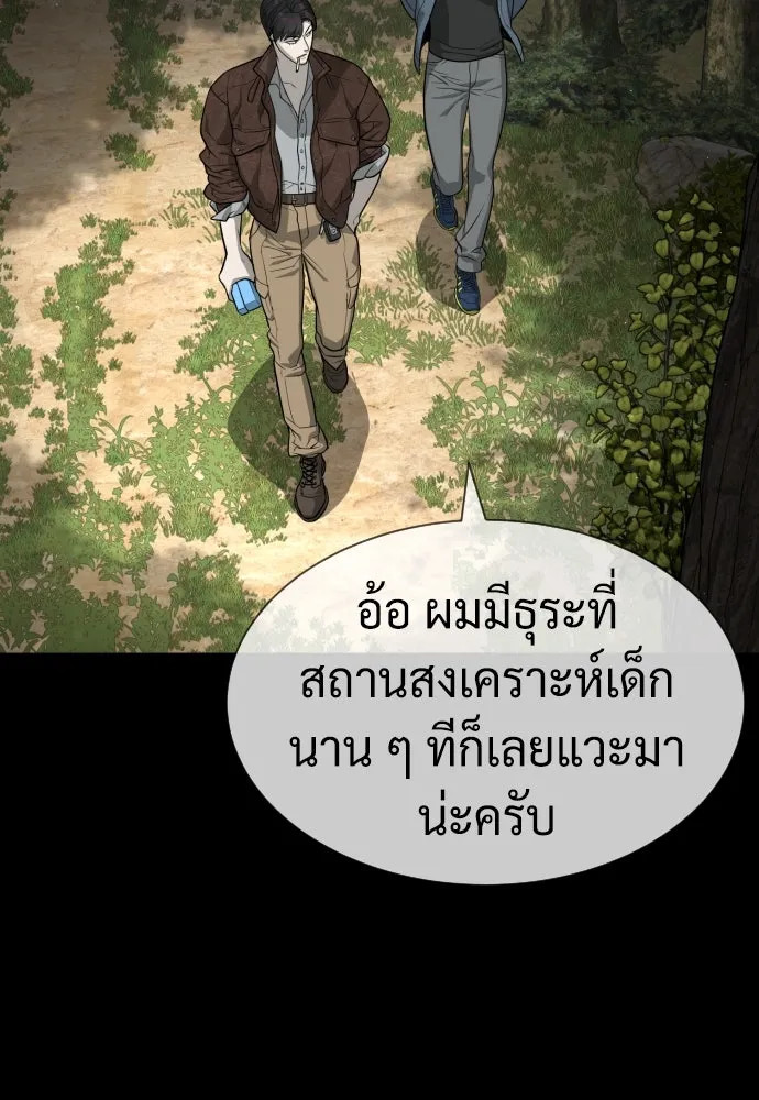 นักฆ่าย้อนวัย ตอนที่ 84 รูปที่ 65