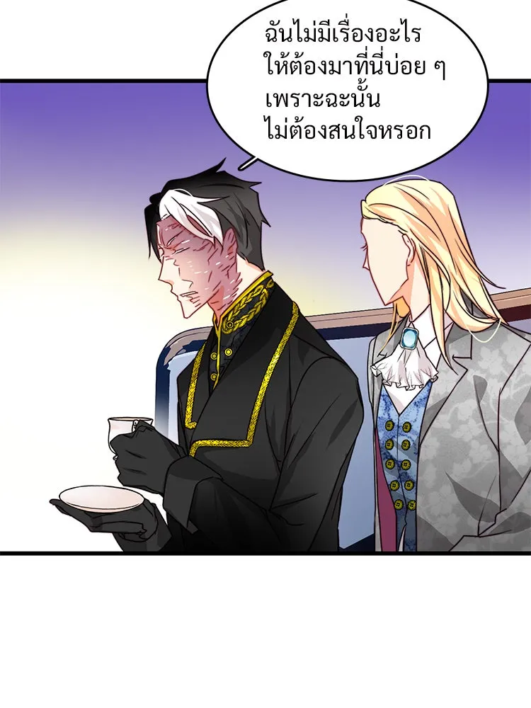 Bring the Love ตอนที่ 19 รูปที่ 35