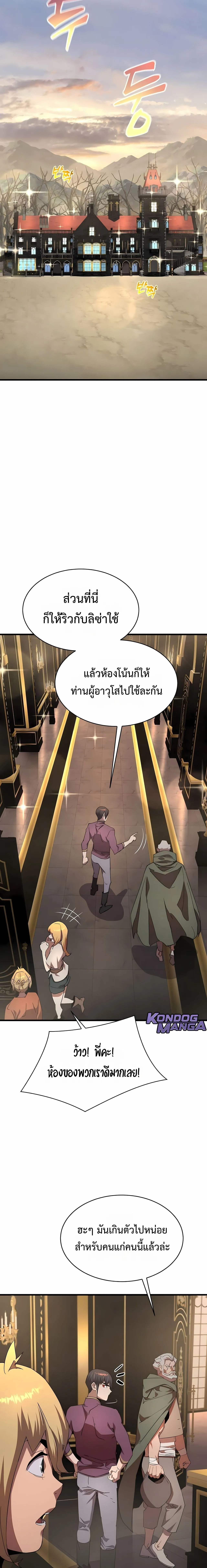 The Genius Mage Who Uses His Fists จอมเวทย_หม_ดส_ง ตอนที่ ตอนที่ 31 รูปที่ 26