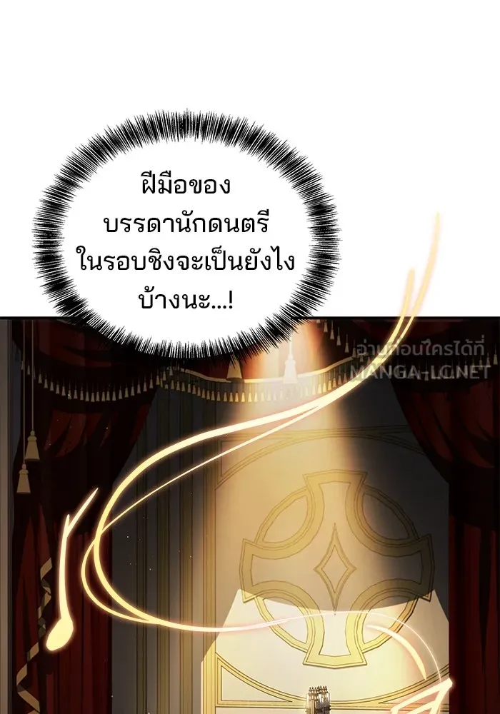 ครัวจอมเวท ตอนที่ 89 รูปที่ 123