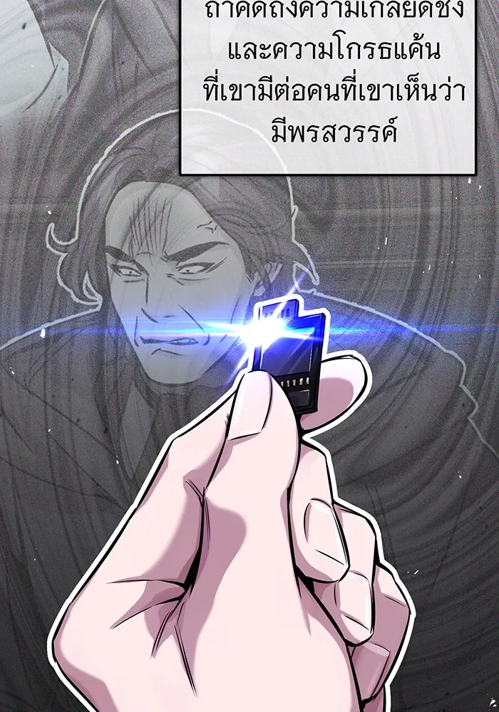 จอมเวทเกิดใหม่ในรอบ 66666 ปี ตอนที่ 82 รูปที่ 59