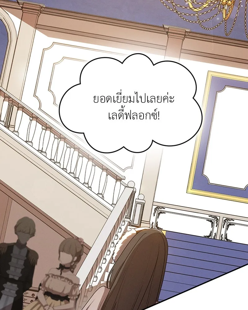 โอ้ ศัตรูที่รัก ตอนที่ 25 รูปที่ 2