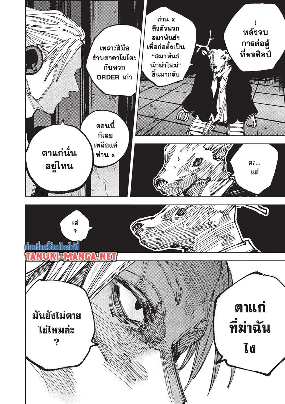 Manga-lc-com อ่านมังงะ อ่านการ์ตูน ออนไลน์ ฟรี Sakamoto Days ตอนที่ 1 2 3 4 5 6 7 8 9 10 11 12 13 14 ฟรี ไม่มีโฆษณา Manga-lc - อ่าน มังงะ อ่าน การ์ตูน ออนไลน์ อ่านมังงะ ฟรี