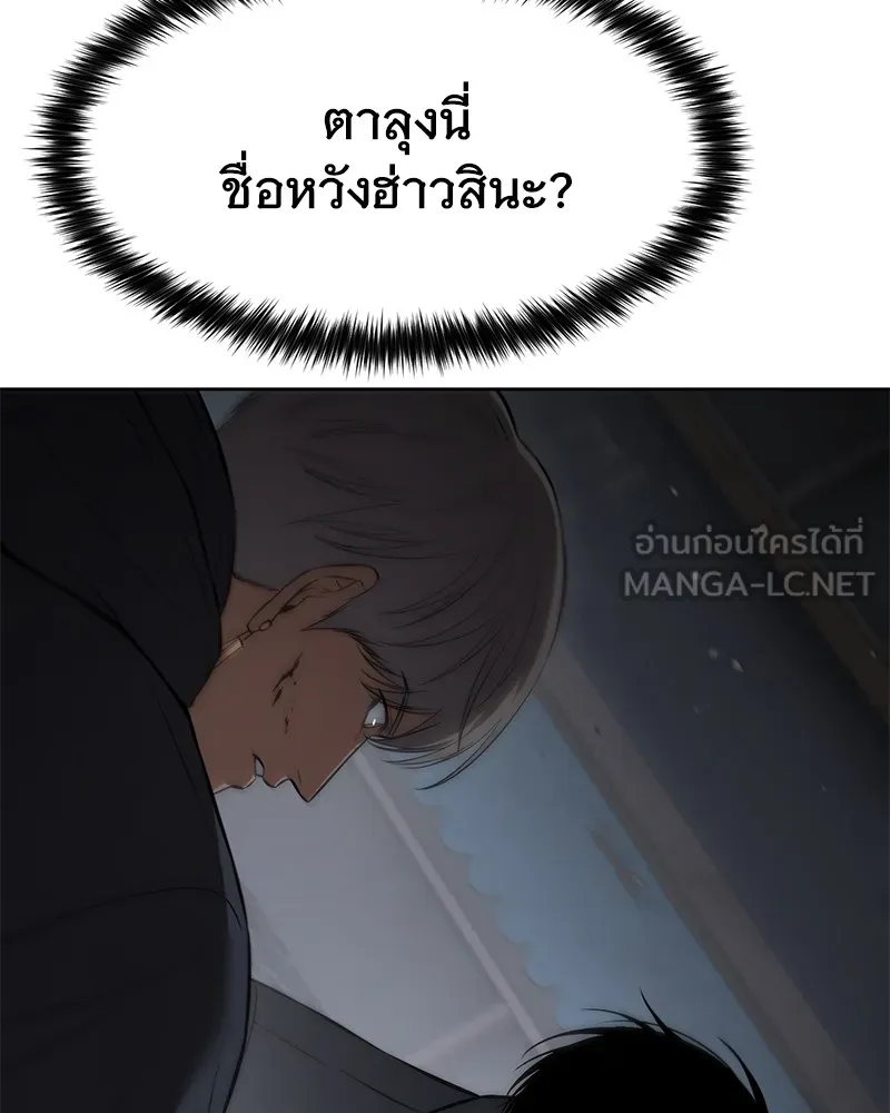 แบคXX ตอนที่ 87 รูปที่ 66