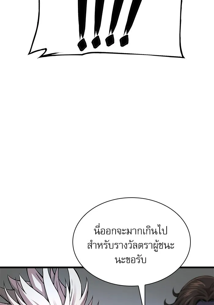 ลับลางลวง ตอนที่ 102 ตอบแทน รูปที่ 166