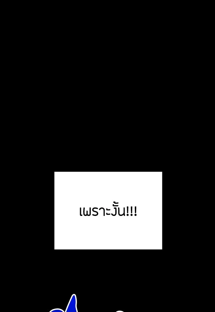 วิธีหนีตายจากนิยายโรคจิต ตอนที่ 13 รูปที่ 106