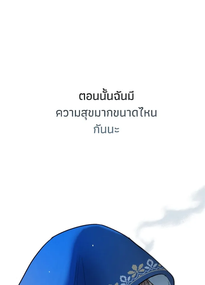 องค์ชายผู้อื้อฉาว ตอนที่ 55 รูปที่ 23