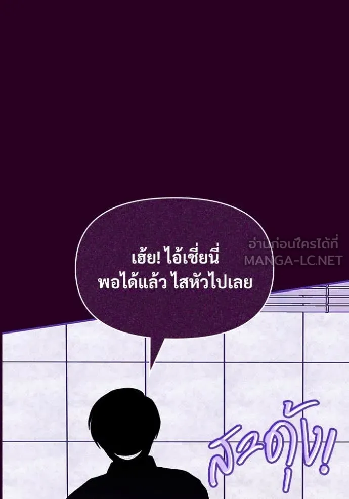 ฉันเนี่ยนะ ตอนที่ 64 รูปที่ 80