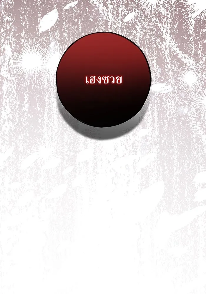 แด่ความเกลียดชัง ตอนที่ 59 รูปที่ 133