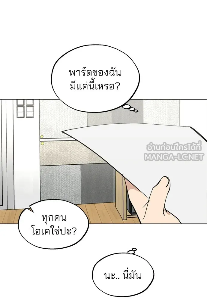สวยเองนักเลงพอ ตอนที่ 58 รูปที่ 57