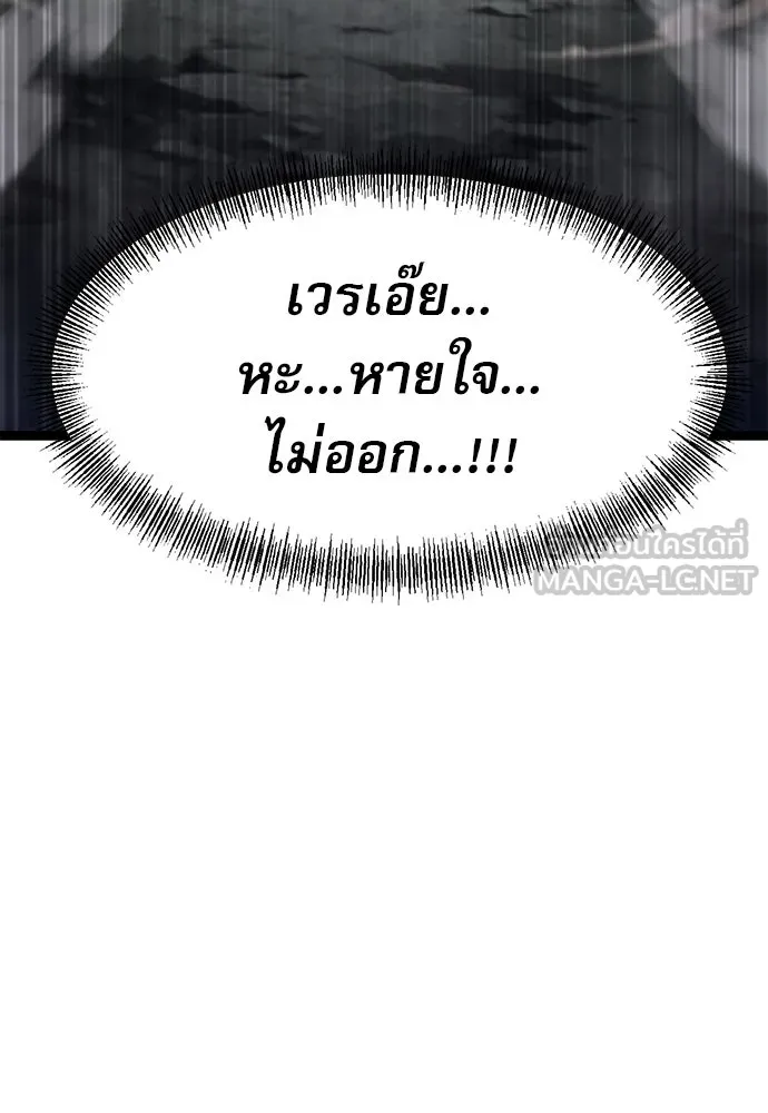 ก็อบลินเลเวล 999 ตอนที่ 1 รูปที่ 177