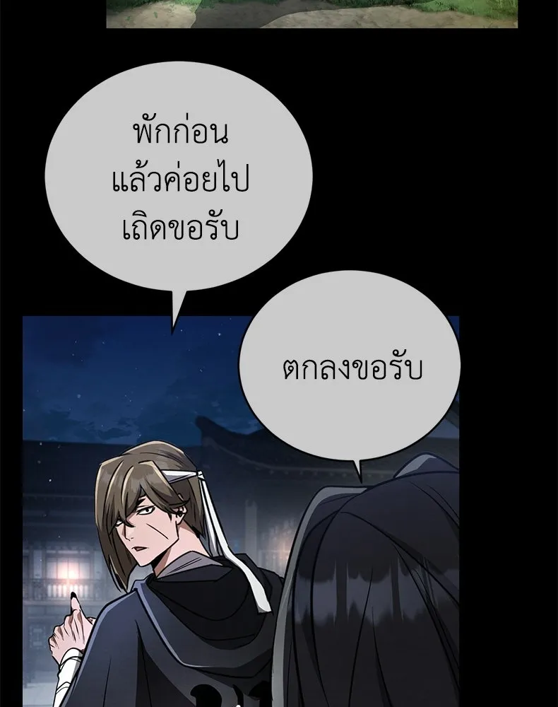 กำปั้นราชันคืนชีพ ตอนที่ 19 รูปที่ 106
