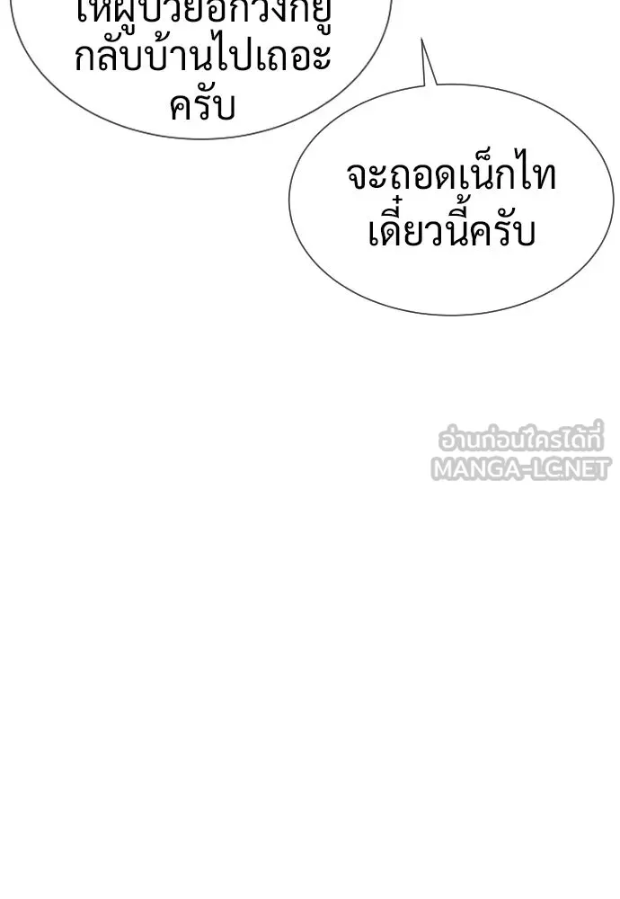 นักฆ่าย้อนวัย ตอนที่ 104 (จบซีซัน 1) รูปที่ 33