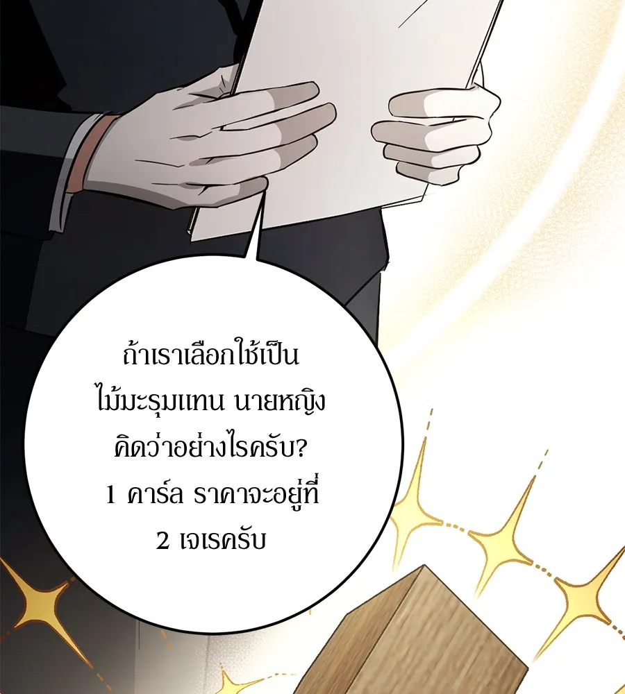 เบื้องหลังรอยยิ้มของเจ้าหญิง ตอนที่ 12 รูปที่ 149