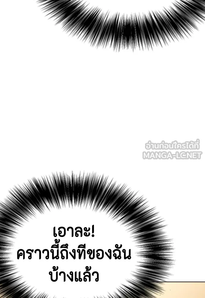 หมาหัวเน่าเก๋าเกินไป ตอนที่ 82 รูปที่ 33