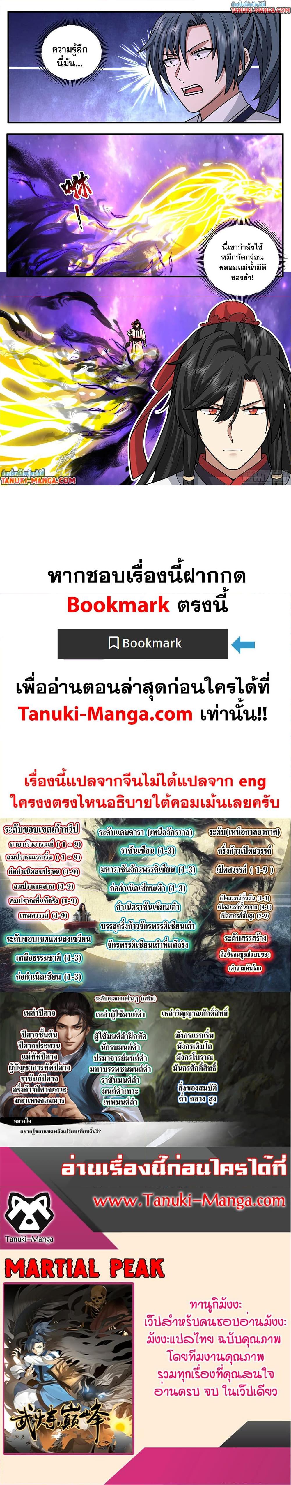 Manga-lc-com อ่านมังงะ อ่านการ์ตูน ออนไลน์ ฟรี Martial Peak เทพยุทธ์เหนือโลก ตอนที่ 1 2 3 4 5 6 7 8 9 10 11 12 13 14 ฟรี ไม่มีโฆษณา Manga-lc - อ่าน มังงะ อ่าน การ์ตูน ออนไลน์ อ่านมังงะ ฟรี
