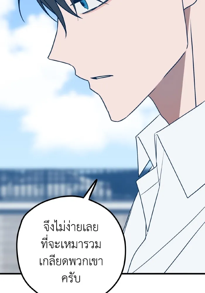 รักนี้ไม่มีรีไซเคิล ตอนที่ 102 รูปที่ 89