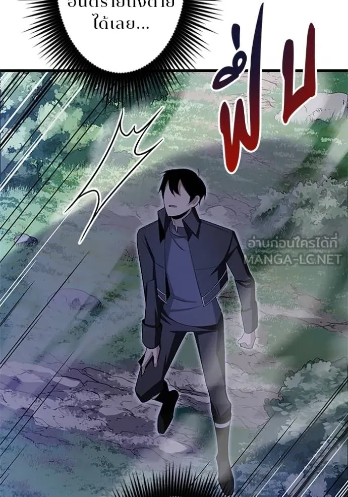 โคตรอาวุธลับ ตอนที่ 4 รูปที่ 91