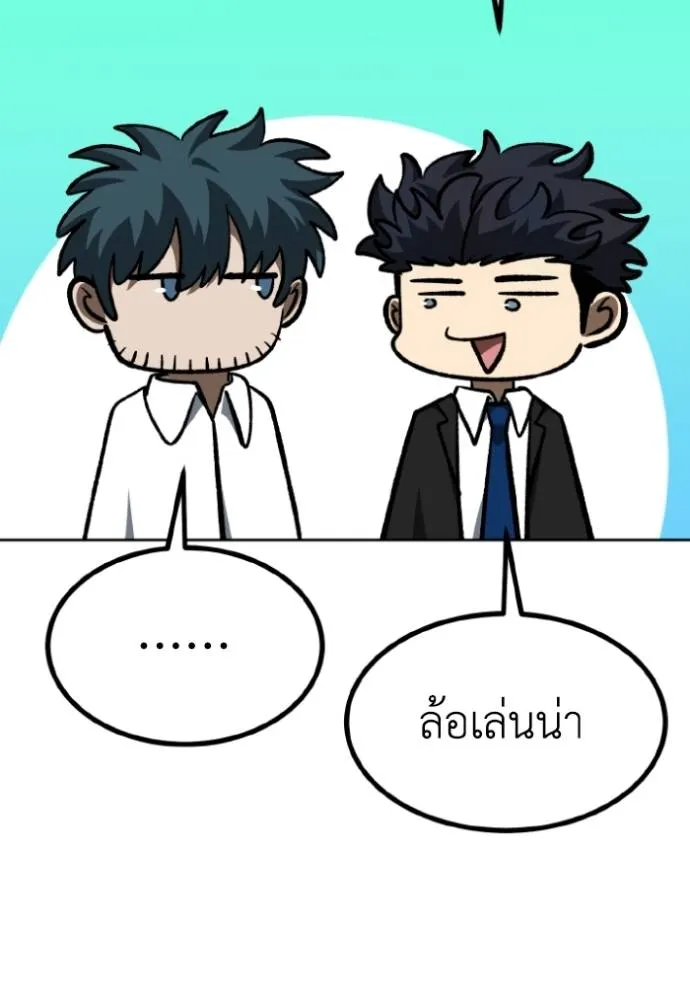ราชาแห่งอ็อกทากอน ตอนที่ 136 รูปที่ 43