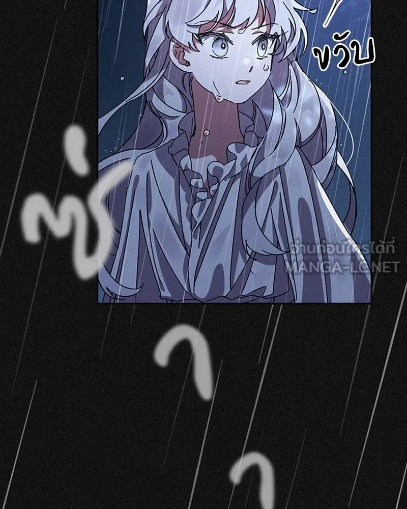 โอ้ ศัตรูที่รัก ตอนที่ 2 รูปที่ 129